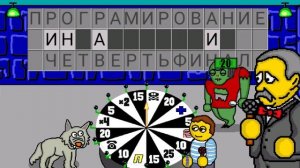 поле чудес 9 й выпуск 29.08.2025