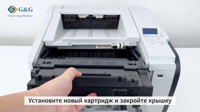 Установка картриджей G&G серии CE255A/CE255X для HP