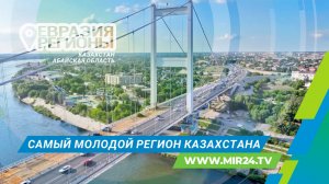 Абайская область. Самый молодой регион Казахстана