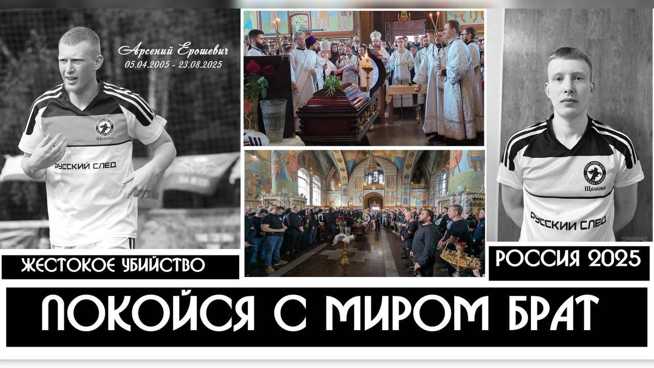 Толпа мигрантов до смерти избила 20-летнего футболиста «Русской общины» в Подмосковье | КРИК-ТВ