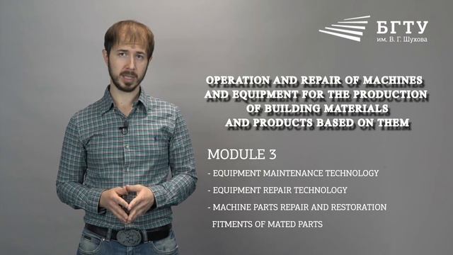 Чалов 3 модуль