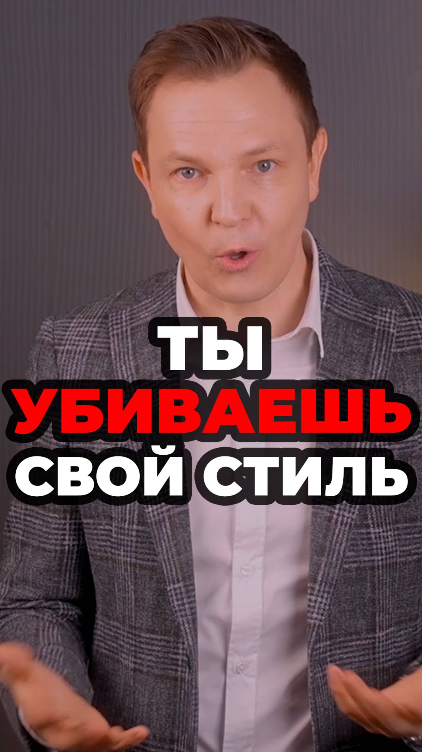 Ты Убиваешь Свой Стиль #александрсамсонов #поло #мужскойстиль #стильныемужчины #стильныеошибки смотреть онлайн