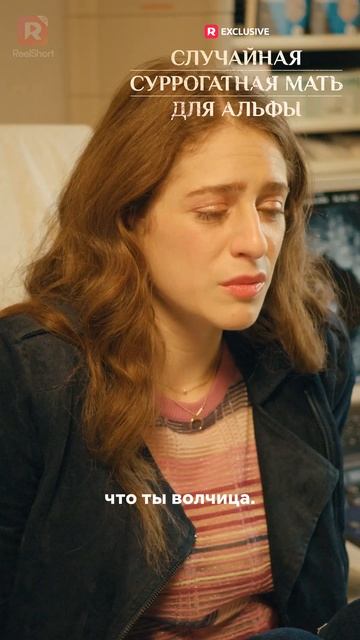 Случайная суррогатная мать для Альфы| 10 часть | Смотри мини-драму на Иви смотреть онлайн