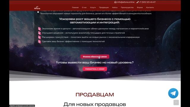 Сайт на тему продаж на маркетплейсах / Портфолио веб-мастера, заказать сайт, создание сайты.