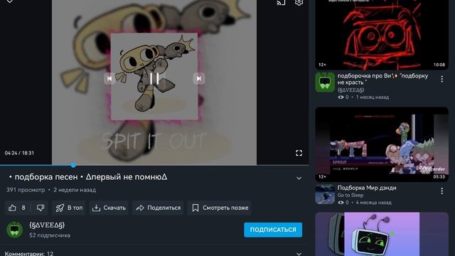 песенка воть вам смотреть онлайн