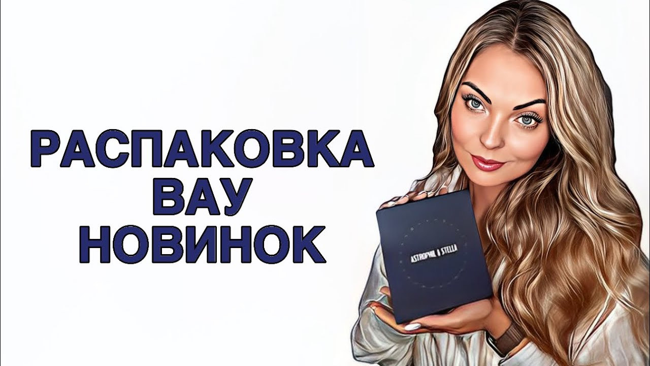 РАСПАКОВКА ШИКАРНЫХ НОВИНОК ИЗ ИМ “RANDEWOO.RU”/АРОМАТЫ НАСЛАЖДЕНИЕ #pefume #парфюм #рекомендации смотреть онлайн