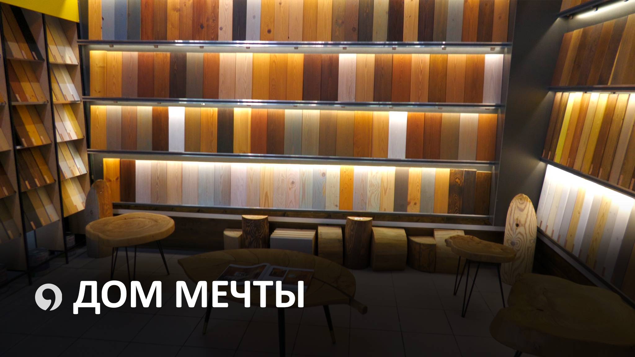 Как навести уют у себя дома? смотреть онлайн