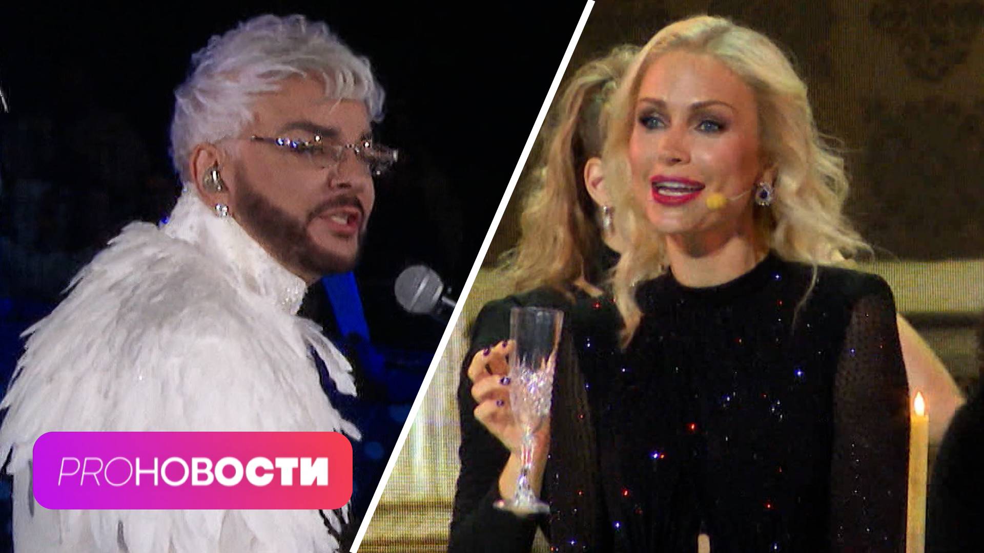 Филипп Киркоров снова в ОГНЕ? Екатерину Гордон и Романа Товстика связывают отношения? | PRO-Новости смотреть онлайн