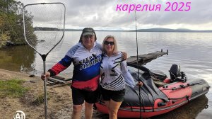 Отдых в Карелии август 2025