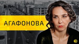 Любовь Агафонова: Мы забыли, кто мы. Разговор о русской культуре и ценностях /// ЭМПАТИЯ МАНУЧИ