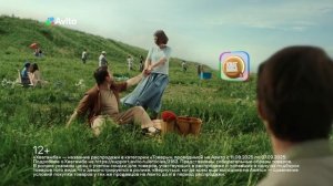 Авито - Хватамба (Россия) (2025)