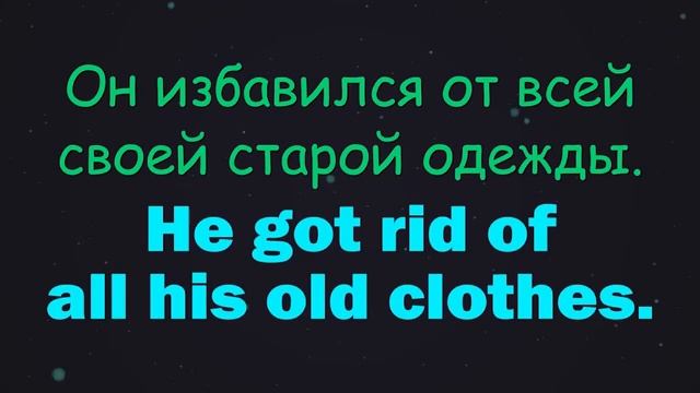 Фразовые глаголы В2 смотреть онлайн