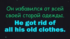 Фразовые глаголы В2