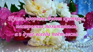 С днем Рождения Людмила!