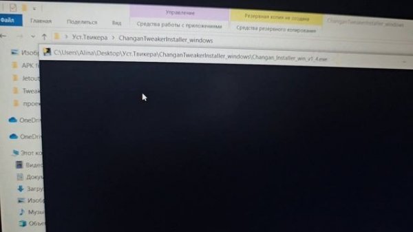 Changan CS55Plus/UNI-S Активация WIFI-ADB для Tweaker