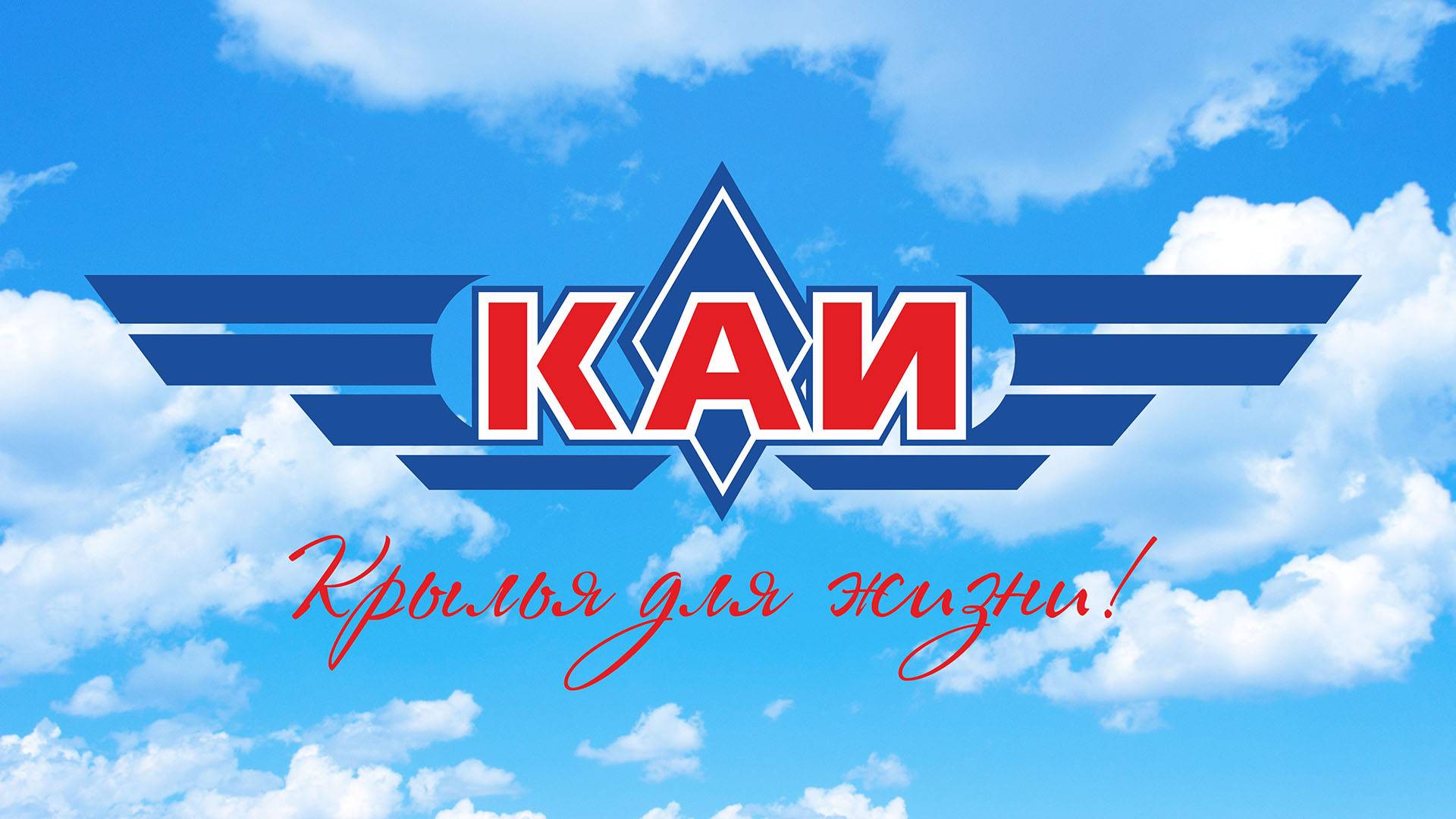 День знаний в КНИТУ-КАИ смотреть онлайн