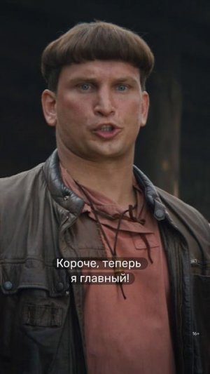 Сын сместил Батю 🫠 «Хутор»