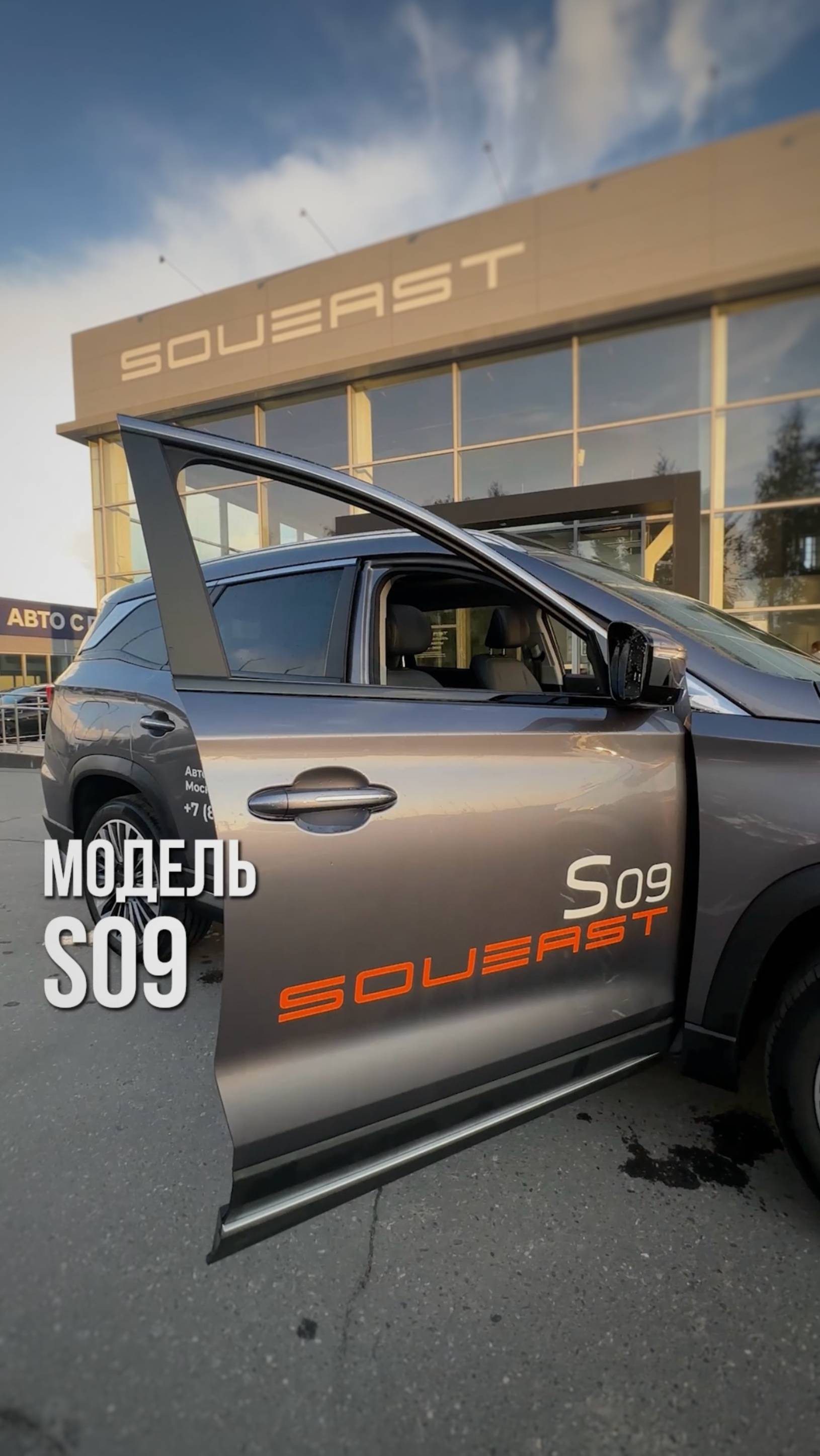 Soueast SO9 — китайский электрокроссовер 2025 | Обзор и тест-драйв