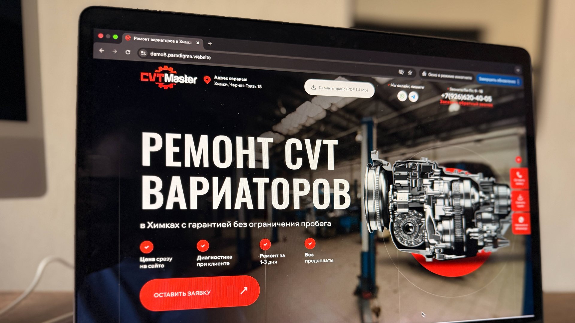 Шаблон сайта ремонт авто двигателей, коробок передач, вариаторов смотреть онлайн