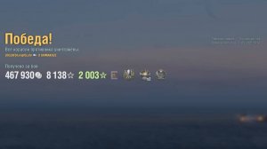 Эсминец Shimakaze: +207к урона 6 фрагов - Мир кораблей (World of Warships)