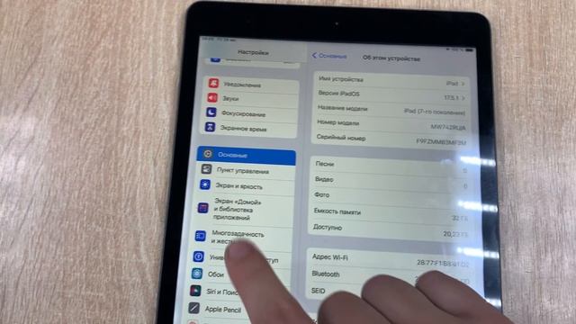iPad 7 смотреть онлайн