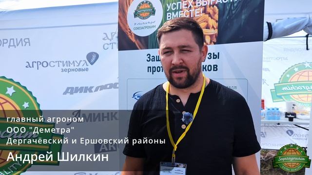 Отзывы аграриев Саратовской области о препаратах ГК 