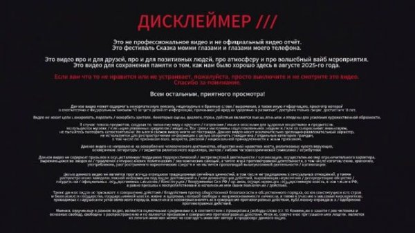 Фестиваль «Сказка-11: Планета»