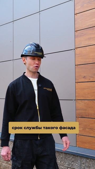 Фасад — это не только про красоту. Это про комфорт, тепло и тишину внутри. смотреть онлайн