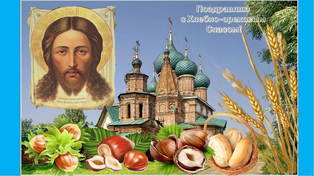 ©Ореховый Спас. Сергей Весенин-стихи смотреть онлайн