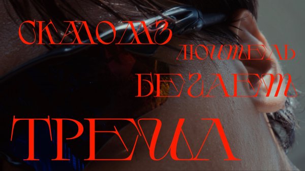 Бег вместо скалолазания (Тайланд) | Vlog 31 08/2025