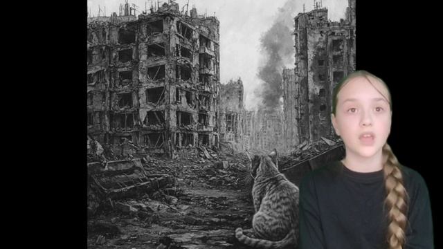 Стихотворение "Рыжий хозяин руин" (автор: Семёнов Антон, читает: Дудко Полина)