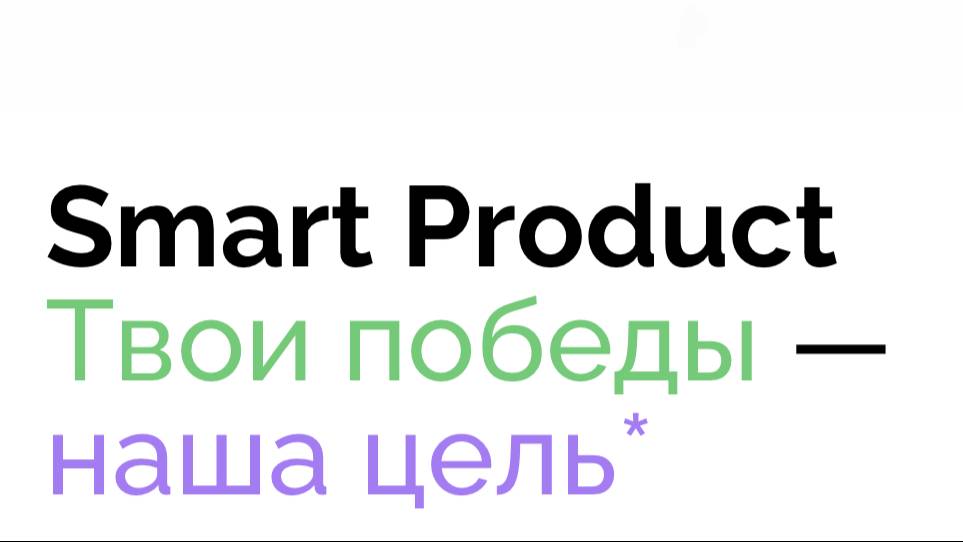 Презентация SPL 29.08.2025