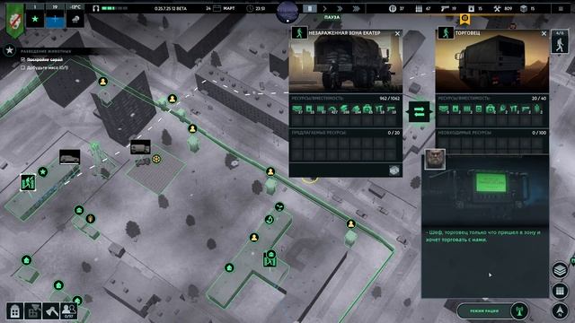 Суровая Алина - #9 Infection Free Zone Прохождение смотреть онлайн