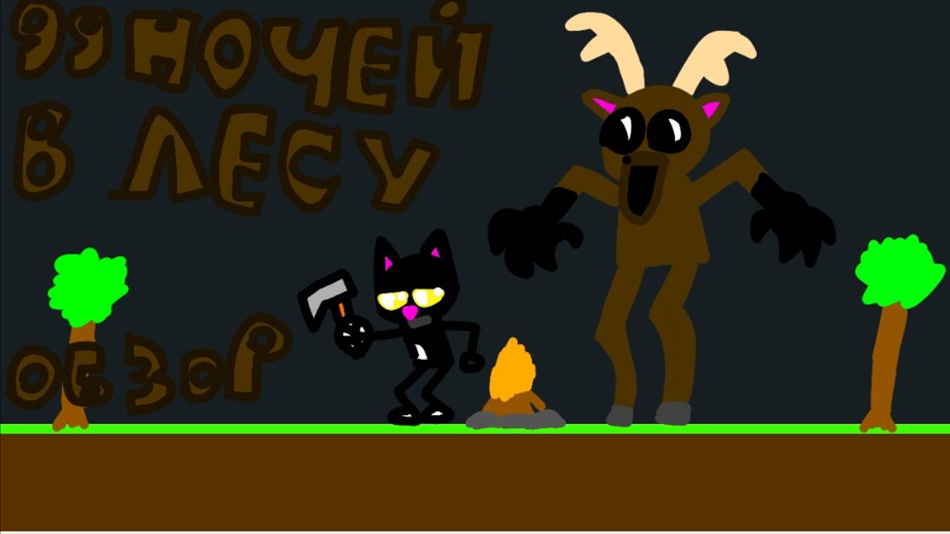 Обзоры