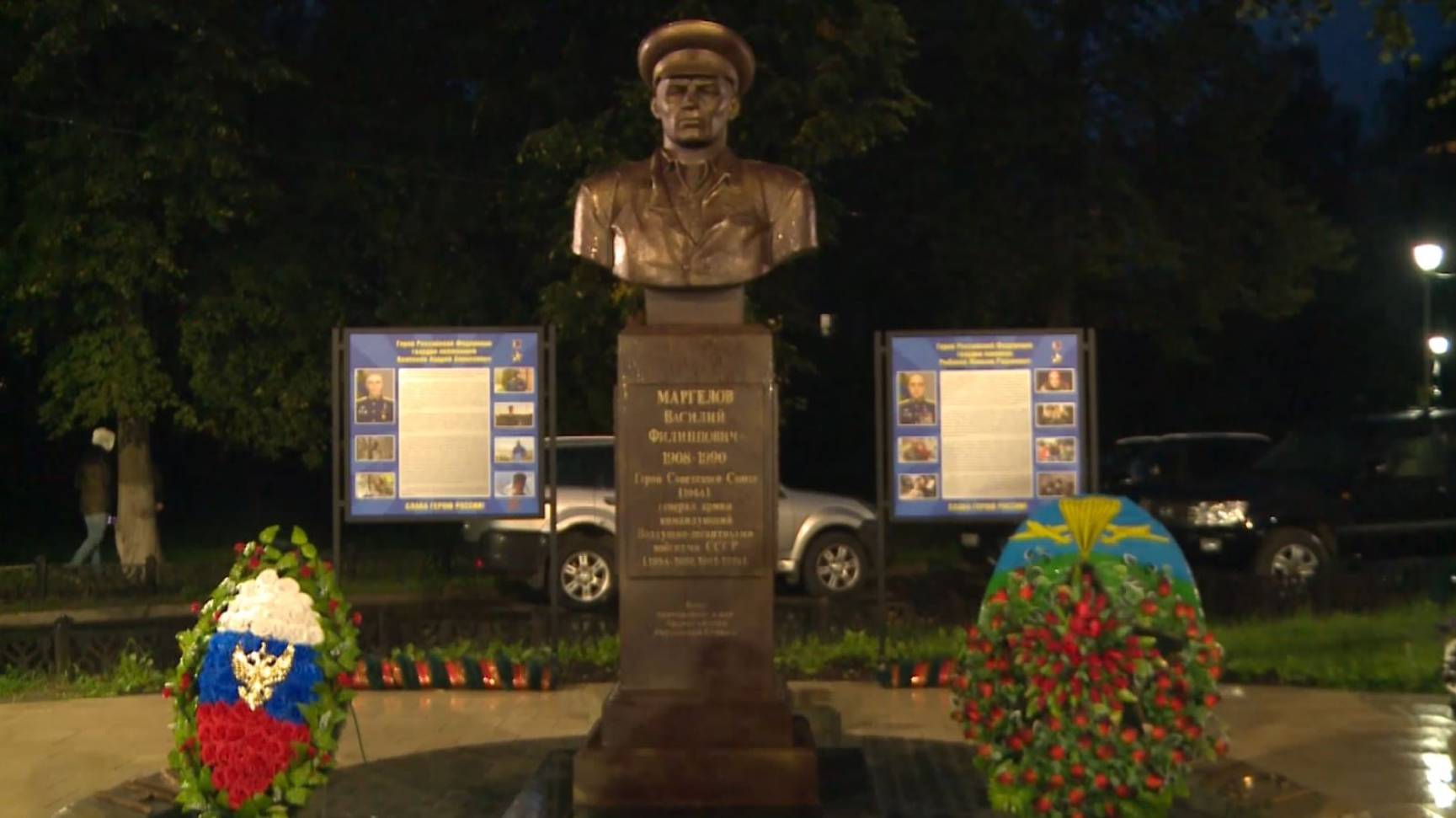 Благоустройство памятника Маргелову в Ярославле завершилось смотреть онлайн