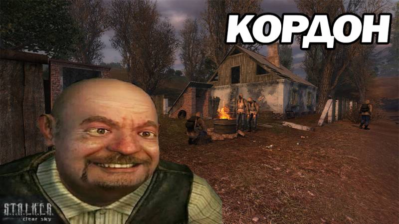 Играем в СТАЛКЕР Чистое небо смотреть онлайн