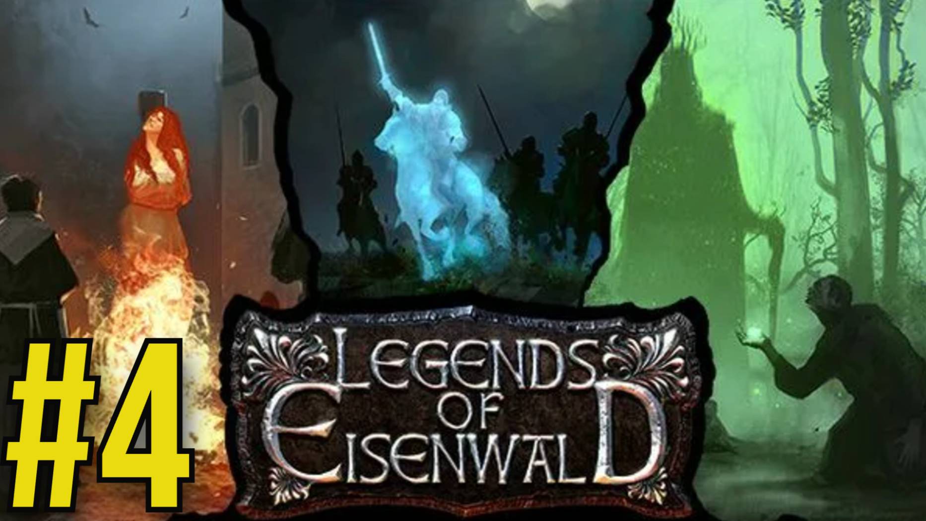 Legends of Eisenwald Прохождение(2025) ч4 -