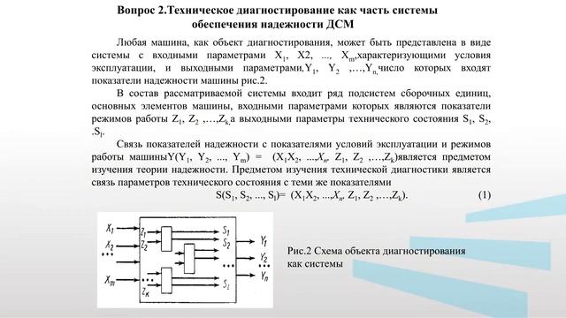 Романович Модуль 5 Лекция 1
