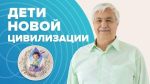 Дети Индиго: Что происходит с новой рассой на Земле?