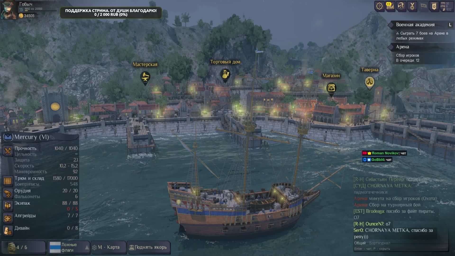 World of Sea Battle. Мы помянем это ветер, если мы придем домой... смотреть онлайн