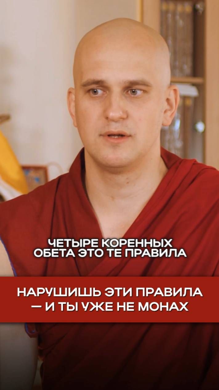 Нарушишь эти правила — и ты уже не монах смотреть онлайн