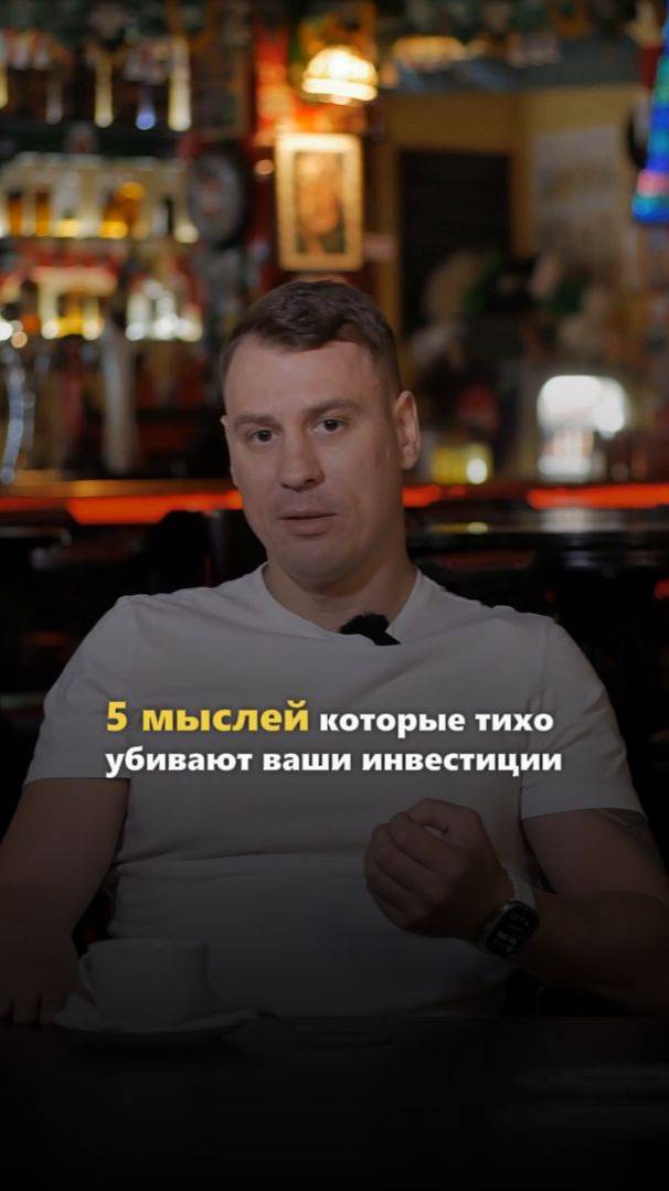 Пять мыслей, которые мешают расти — неочевидные ловушки