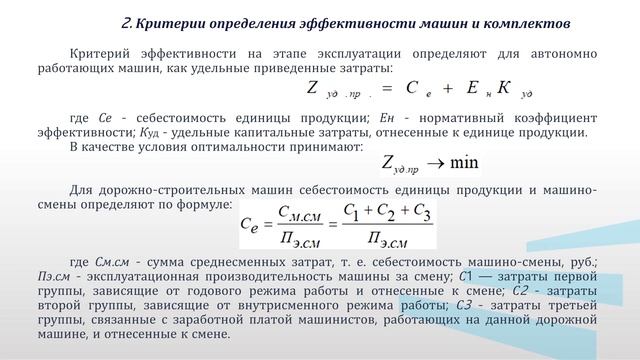 Романович Модуль 1 Лекция 1