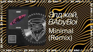 Элджей, BAbyBoi - Minimal (Remix)