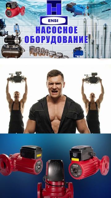 Насосы в Томске