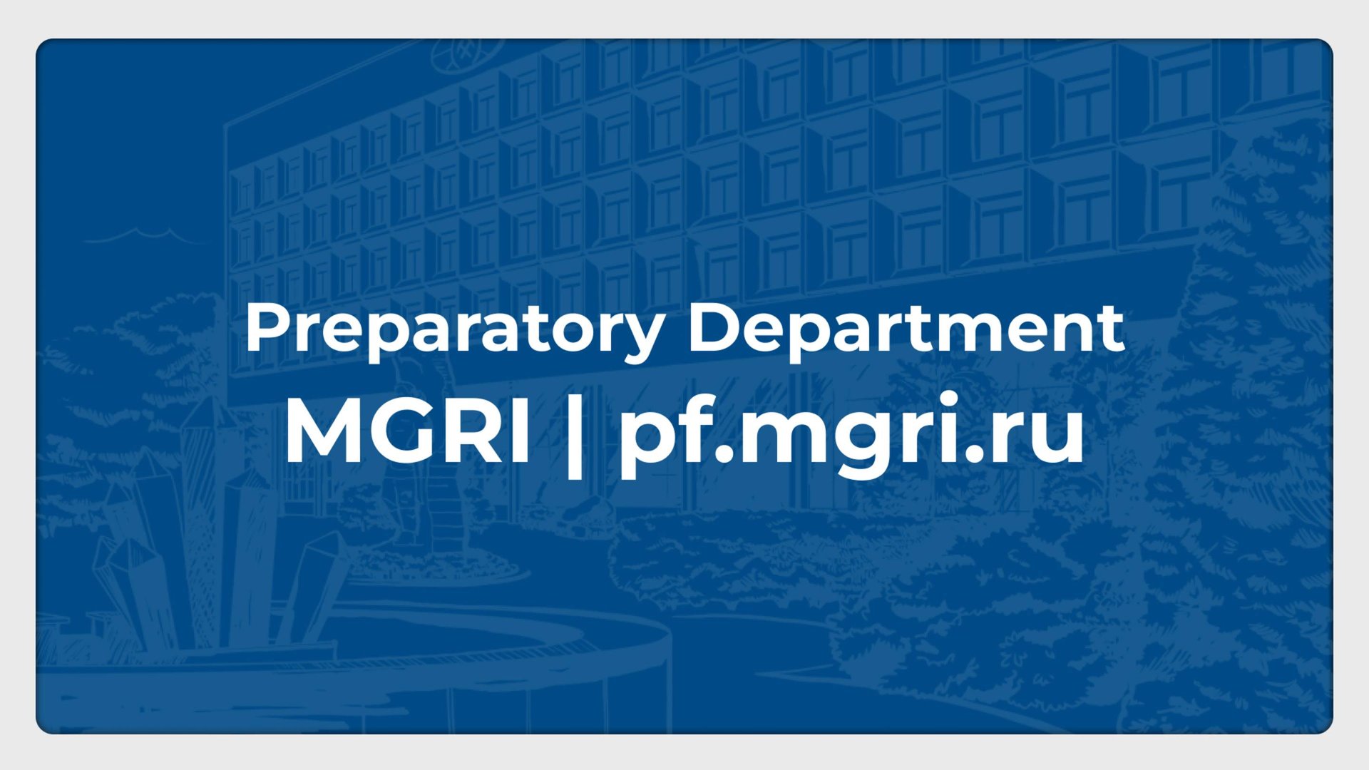 Preparatory Department Of MGRI // Pf.mgri.ru