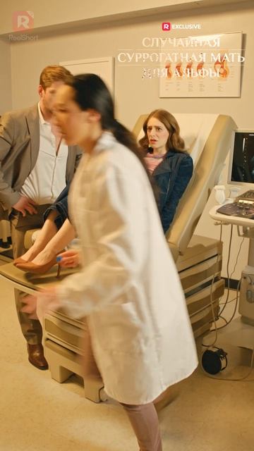 Случайная суррогатная мать для Альфы| 8 часть | Смотри мини-драму на Иви смотреть онлайн