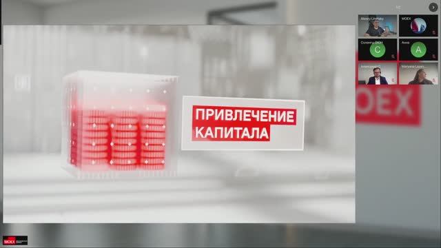 День IT на Московской бирже