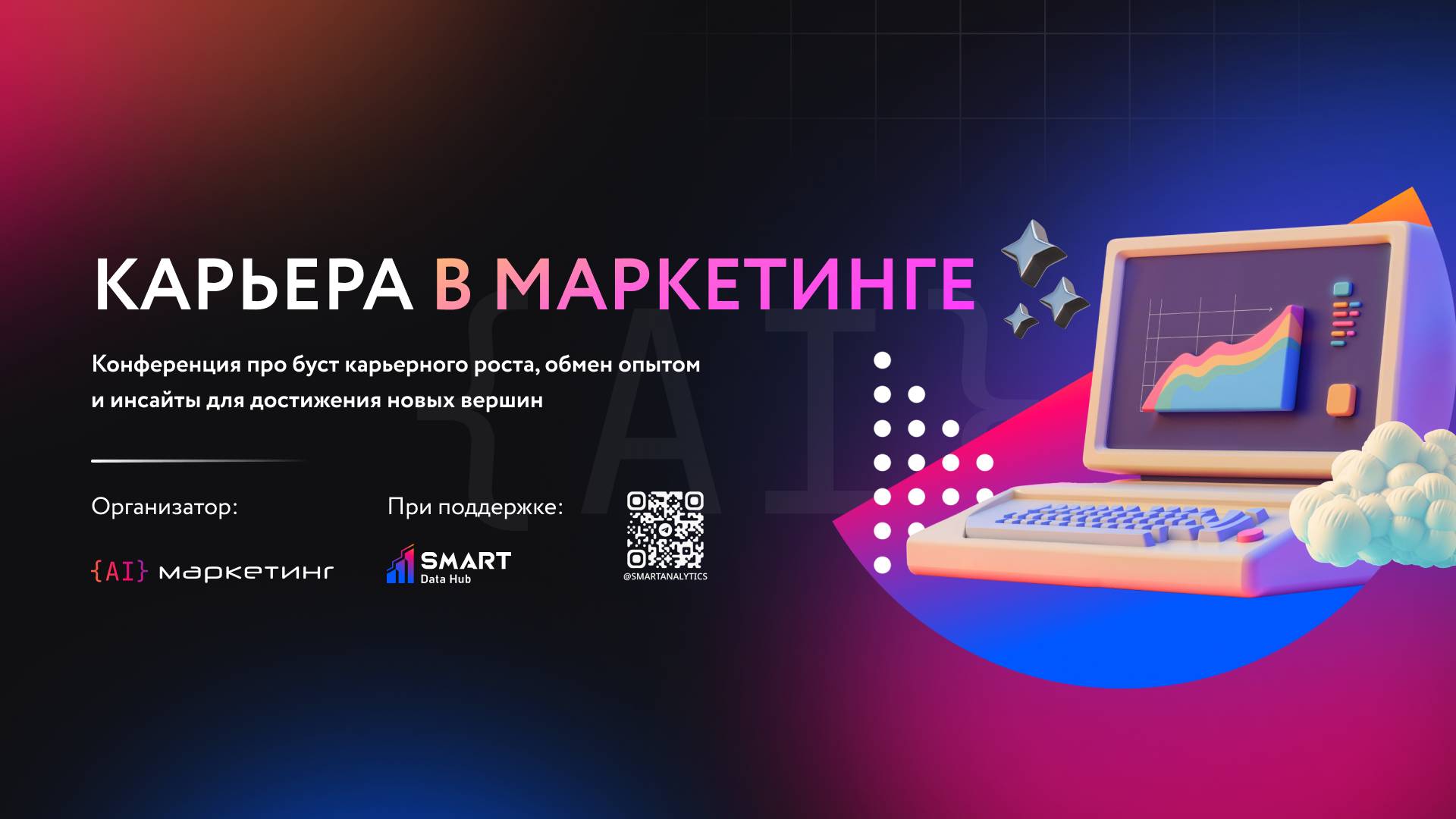 Отзыв Okko о Smart Data Hub: Алексей Парфенов смотреть онлайн