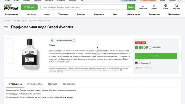 Как активировать промокод в СДЭК Шоппинг? смотреть онлайн